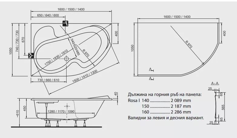 Ъглова вана Rosa 160см (1)